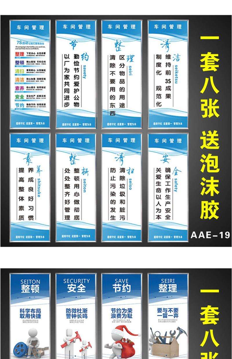 食堂标语工厂车间安全生产标语仓库区域管理规章制度上墙警示牌企业文