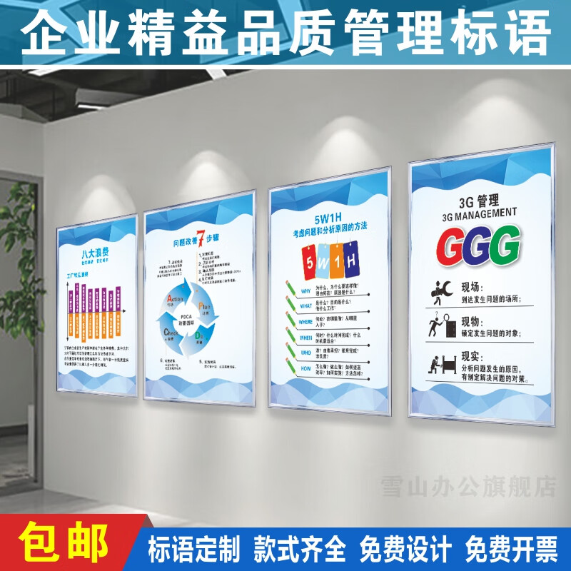 企业精益品质管理标语 工厂车间品质方针与质量目标海报设计指南