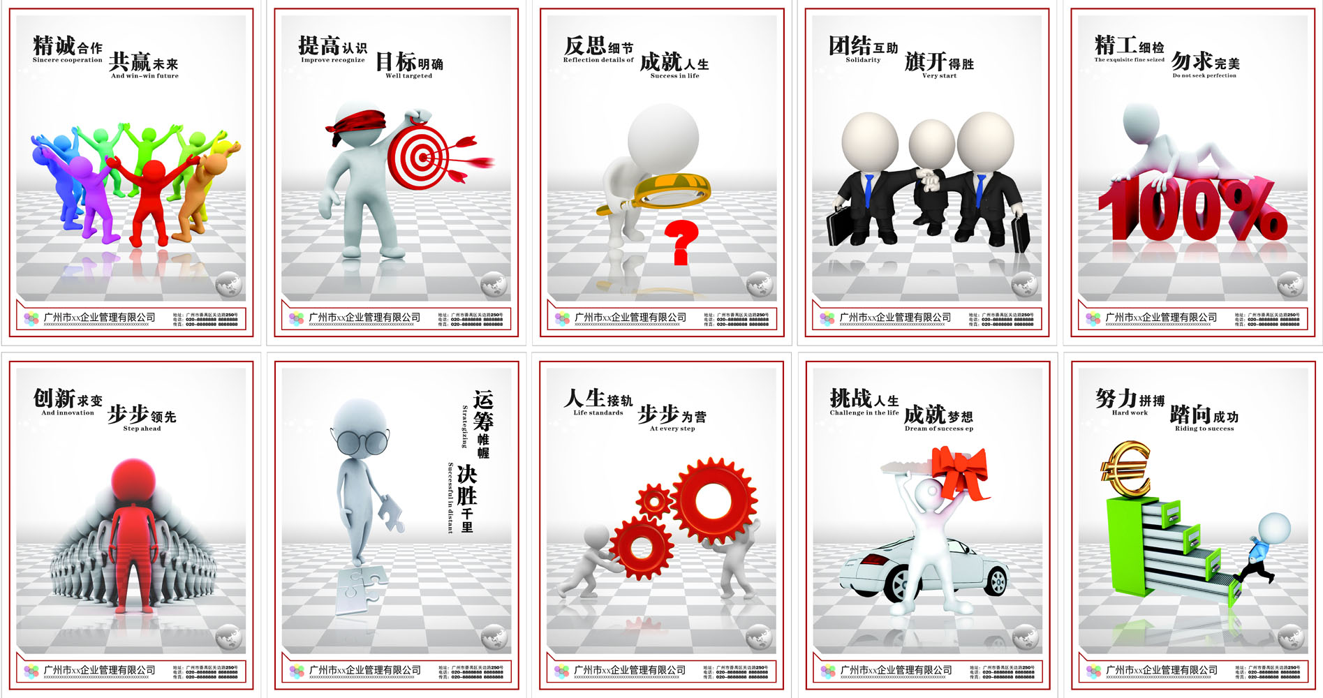墙上的力量 企业文化标语如何重塑公司气场